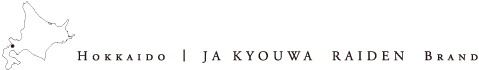 Hokkaido JA Kyouwa Raiden Brand